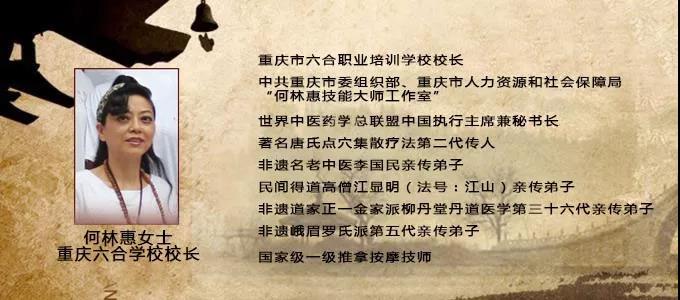 重慶六合學(xué)校