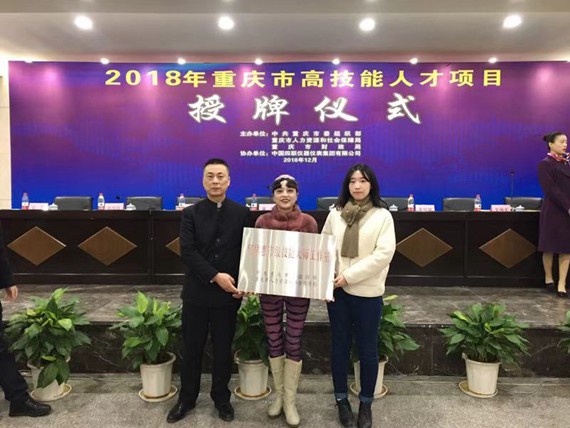 重慶六合學校