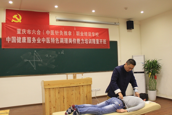 選擇推拿培訓(xùn)學(xué)校時(shí)需要考慮哪些方面？