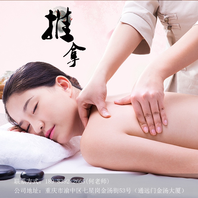 選擇推拿培訓(xùn)學(xué)校時(shí)需要考慮哪些方面？