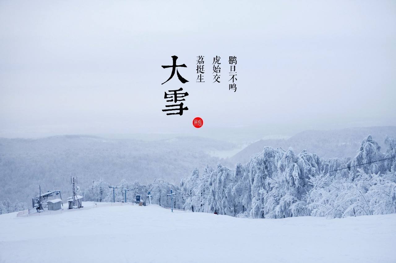 大雪時(shí)節(jié)養(yǎng)生要素，這幾點(diǎn)可注意