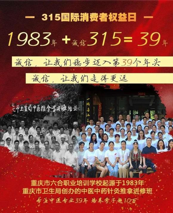 誠信辦學，重慶六合學校用行動說真話！