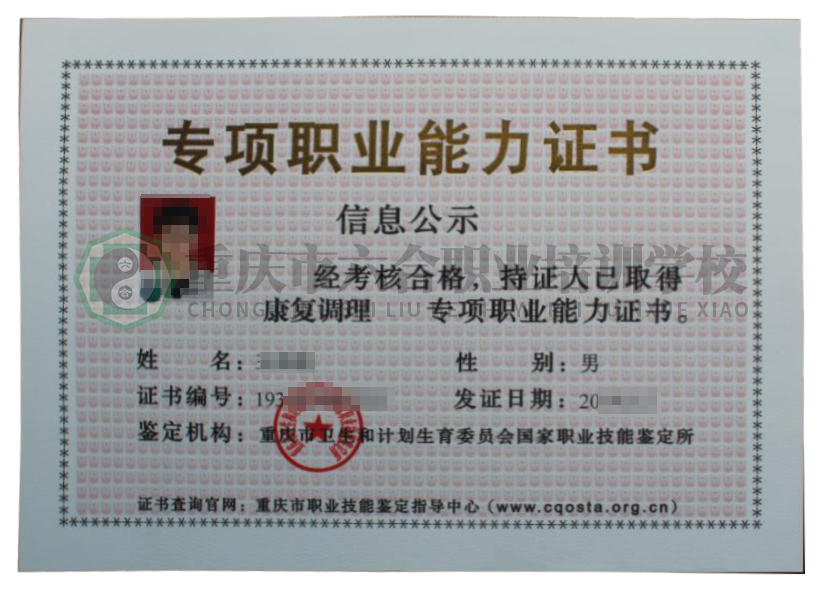 無證從業(yè)人員注意了喲！ 想拿證這邊看！