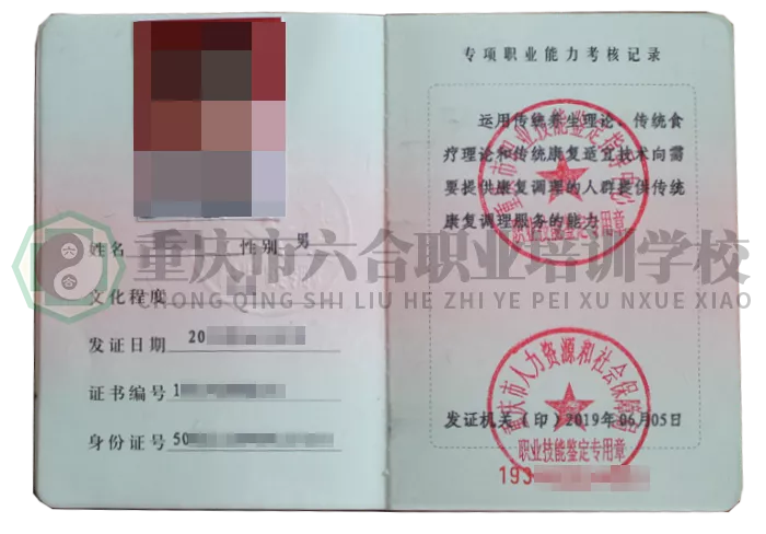 無證從業(yè)人員注意了喲！ 想拿證這邊看！