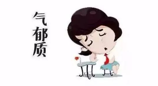 什么是氣郁體質？氣郁體質怎么進行調理？