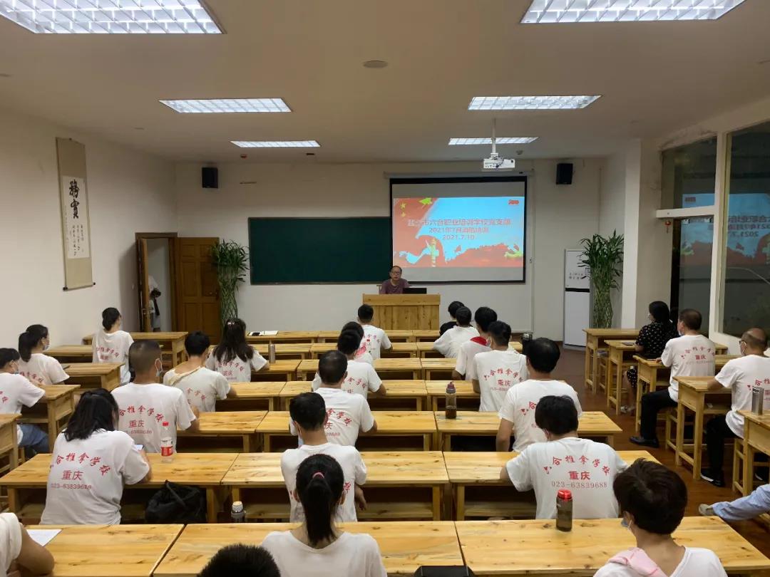 六合學(xué)校黨支部組織在校師生員工開展消防培訓(xùn)與演練